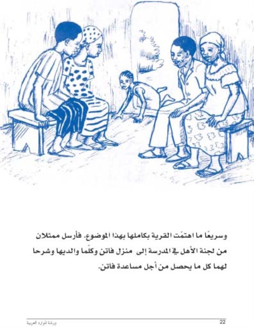   2013 2014 2015 Faten (22).jpg
